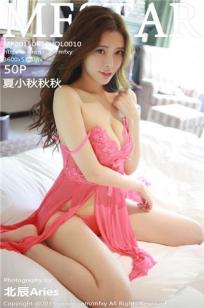 夏小秋秋秋 [MFStar模范学院]高清写真图VOL.010 性感美乳写真图