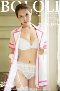 夏小秋秋秋 [BoLoli波萝社]高清写真图2015.10.25 VOL.070