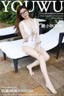 夏小秋秋秋 [YouWu尤物馆]高清写真图2016.09.01 VOL.028