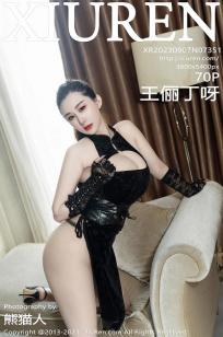 [XiuRen]高清写真图 2023.09.07 No.7351 王俪丁呀 丰腴美臀