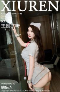 [XiuRen]高清写真图 2023.09.26 No.7443 王俪丁呀 丰腴美臀