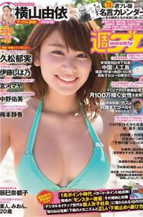 [Weekly Playboy]高清写真图2015 No.21 久松郁実 中野佑美 宫河マヤ 横山由依 梅本静香 浜田由梨 赤根京 辰巳奈都子 伊藤しほ乃