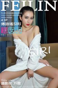 傅诗瑶SIRI [FEILIN嗲囡囡]高清写真图2015.10.28 VOL.011