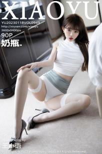 [XIAOYU]高清写真图 2023.01.18 VOL.949 奶瓶. 丝袜美腿