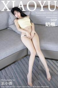 [XIAOYU]高清写真图 2023.06.12 VOL.1047 奶瓶. 清纯美腿