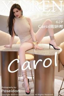 [XiuRen]高清写真图 2023.08.04 No.7187 Carol周妍希 丰腴美臀