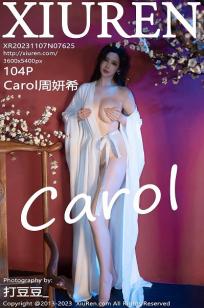 [XiuRen]高清写真图 2023.11.07 No.7625 Carol周妍希 古风美腿