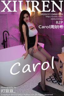 [XiuRen]高清写真图 2023.11.24 No.7716 Carol周妍希 黑丝美臀