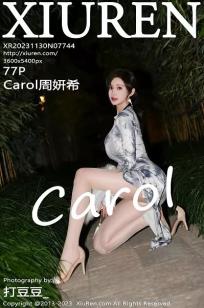 [XiuRen]高清写真图 2023.11.30 No.7744 Carol周妍希 旗袍美臀
