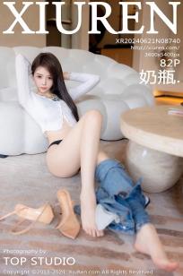 [XiuRen]高清写真图 2024.06.21 No.8740 奶瓶. 美腿性感