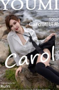 YouMi尤蜜荟-903-周妍希：大理旅拍性感白衬衫黑短裙，制服诱惑与绝美背影勾勒极致曲线，无圣光大尺度私房写真