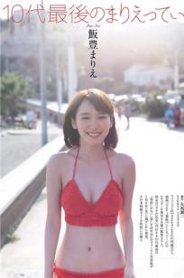 饭丰万理江- 2017年週プレNEWS杂志写真