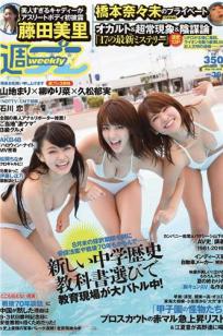 [Weekly Playboy]高清写真图2015 No.36 山地まり 柳ゆり菜 久松郁実 石川恋 橋本奈々未 藤田美里 片岡沙耶 小田桐奈々