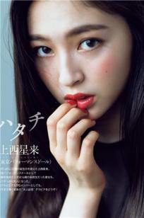 上西星来 充满透明感的美貌