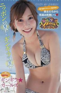 [Young Magazine]高清写真图2015.09 No.42-43 佐野ひなこ 寺田御子 久松郁実 君島光輝