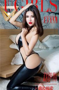 赵伊彤 [爱尤物]高清写真图VOL.310 上瘾的魅果