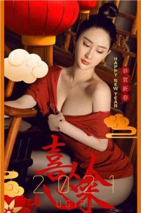 苏小曼喜从心来 心春愉快性感祝福