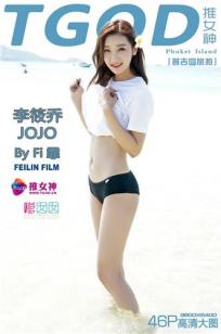 李筱乔JoJo [TGOD推女神]高清写真图普吉岛旅拍第三刊 ~