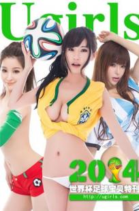苏可可、纯小希、赵雪  [尤果网UGirls]高清写真图足球宝贝合辑I