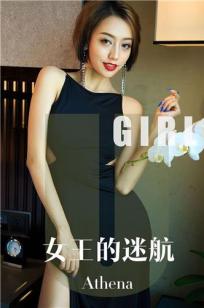 Athena女王的迷航 无法逃离她的星球