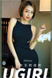 Athena- 女王的迷航