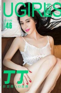 李丁丁 [Ugirls尤果网]高清写真图第96期