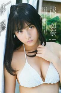 浅川梨奈 1000年一遇童颜巨乳天使