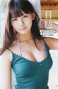 千年一遇浅川梨奈 压倒性治愈系存在感