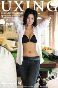 王欣然 [UXING优星馆]高清写真图2015.07.28 VOL.015