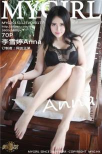 李雪婷Anna [MyGirl美媛馆]高清写真图2015.11.25 VOL.177