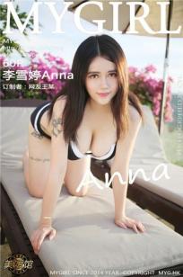 李雪婷Anna [MyGirl美媛馆]高清写真图2015.12.05 VOL.181