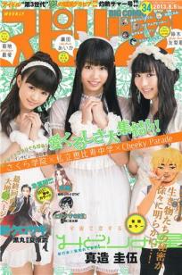 [Weekly Big Comic Spirits]高清写真图2013 No.32-35 长野美郷 新井恵理那 菊地最爱 广田あいか 铃木友梨耶 北川景子