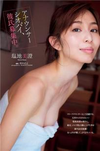 塩地美澄- 2017年週プレNEWS写真