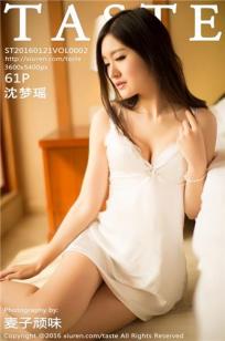 沈梦瑶 [TASTE顽味生活]高清写真图2016.01.21 VOL.002