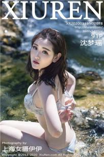 [XIUREN]高清写真图 2020.03.19 沈梦瑶