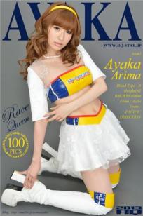 有馬綾香 [RQ-STAR]高清写真图NO.00817 Race Queen