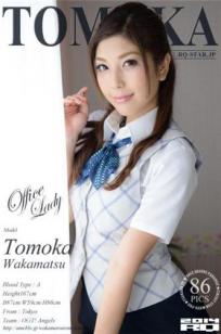 若松朋加 [RQ-STAR]高清写真图NO.00978 Office Lady