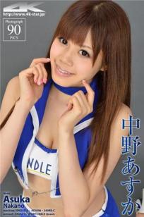 中野明日香(中野あすか) [4K-STAR]高清写真图NO.00082