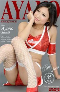 鈴木あやの [RQ-STAR]高清写真图NO.00870