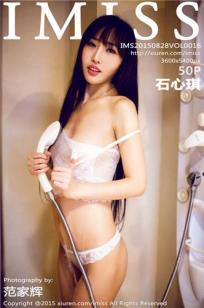 石心琪 [IMISS爱蜜社]高清写真图2015.08.28 VOL.016
