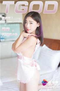 萌萌 [TGOD推女神]高清写真图甜美可人心型臀