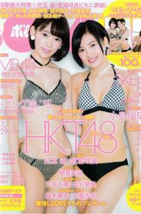 [Bomb Magazine]高清写真图2015.5 兒玉遙 宮脇咲良 朝長美桜 穴井千尋＆本村碧唯 植木南央 村重杏奈 藪下柊 太田夢莉