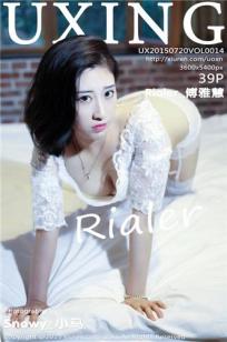 傅雅慧 [UXING优星馆]高清写真图2015.07.20 VOL.014