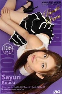 幸田小百合(幸田さゆり) [RQ-STAR]高清写真图NO.00157 Private Dress