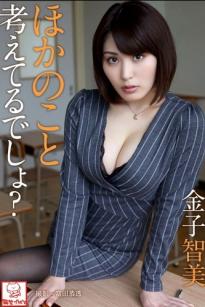 金子智美 - 办公室内的小动作，制服下的极致诱惑，黑丝吊带内衣尤物写真