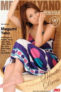 矢野惠(矢野めぐみ) [RQ-STAR]高清写真图NO.00172 Private Dress