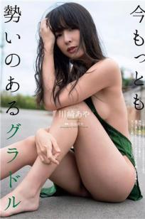 川崎あや- 2018年週プレNEWS写真