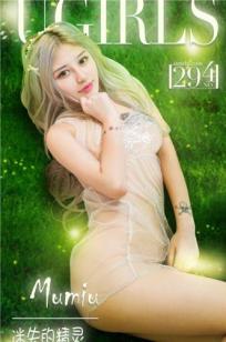 MiuMiu [爱尤物]高清写真图VOL.294 消失的精灵