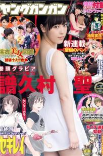 [Young Gangan]高清写真图2015 No.16-17 田中美麗 寺田御子 水谷果穗 譜久村聖 他 [39P]高清写真图