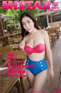 陈欣 [MiStar魅妍社]高清写真图2015.10.12 VOL.037